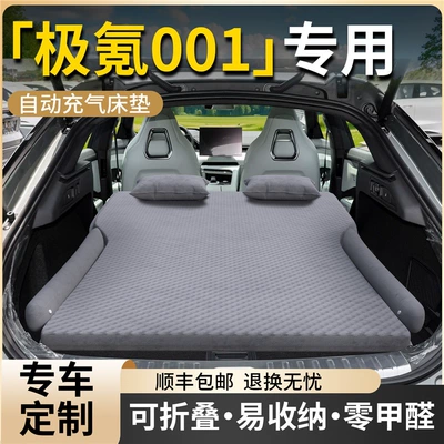 Vehicle-mounted inflatable bed — Zeekr 001, Memory Foam Sleeping