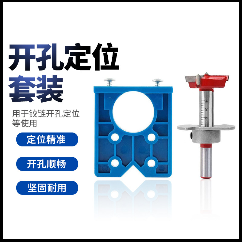 35mm bisagra de perforación de carpintería bisagra agujero guía de taladro localizador agujero abridor de puerta accesorios del gabinete