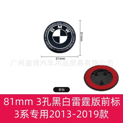 Car logo | logo front and rear car logo - thunder-black-and-white-3-series-82mm-front-emblem-with-3-holes