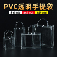 透明pvc手提げ袋プラスチックお土産袋喜糖生花ミルクティー包装プレゼント袋高級感