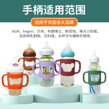 适用布朗博士奶瓶保护套奶瓶保护套配件考拉硅胶超软手柄各种通用