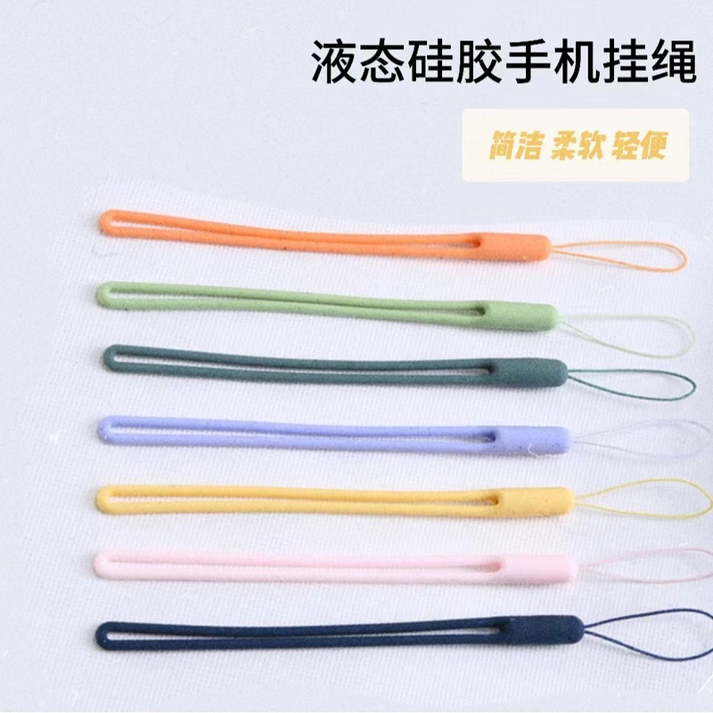 硅胶挂绳电子烟具挂脖长款挂绳证件软胶吊绳彩色弹力液态手机挂绳|undefined