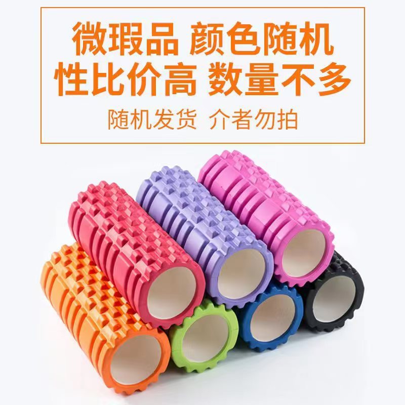 厂家清货瑜伽柱微瑕疵泡沫轴瘦腿肌肉放松滚轴专业健身按摩狼牙柱