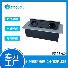 桌面插座;接线盒;书套
