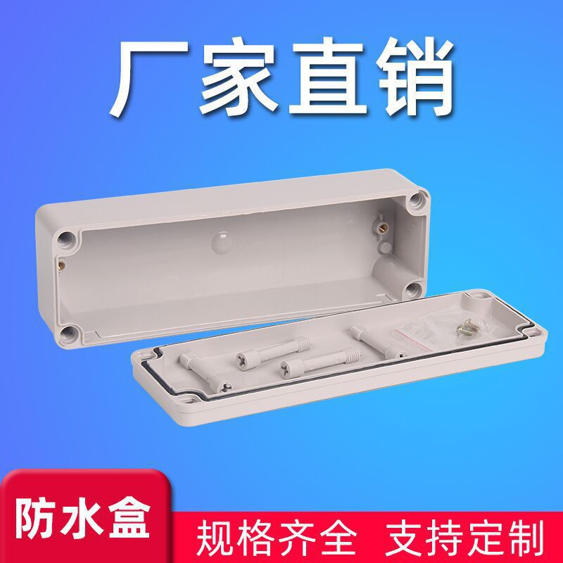 DS-AG-2828 户外操作箱 塑料配电箱 防水箱 方形电源防水箱