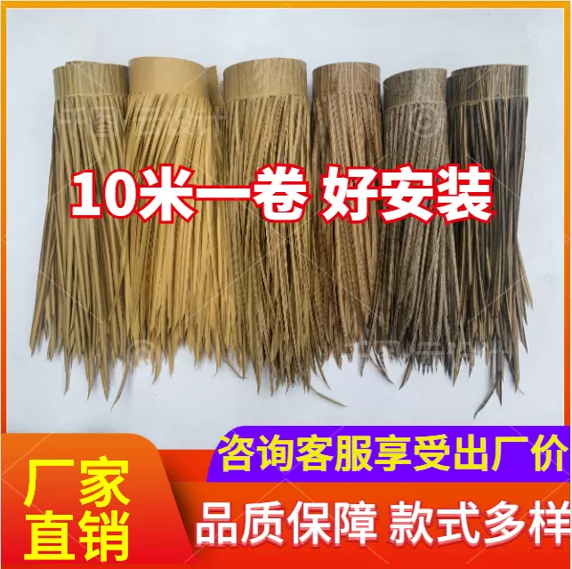 仿真茅草瓦PE阻燃户外凉亭屋顶装饰假毛草农家乐专用厂家批发现货