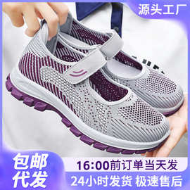 鞋子女鞋百搭飞织透气妈妈鞋魔术贴网面休闲鞋一脚蹬软底健步鞋女