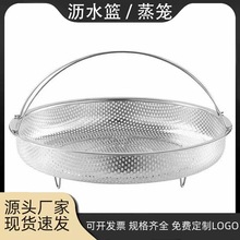 【蒸格好物】不锈钢手提蒸笼家用沥水篮蒸鸡蛋蒸架沥水不锈钢蒸笼
