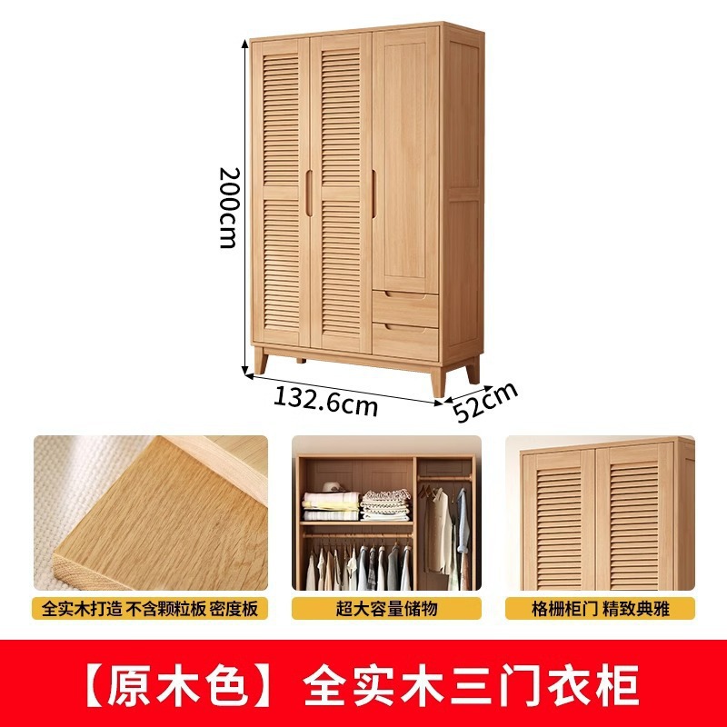 [원목색상] 원목 3도어 옷장