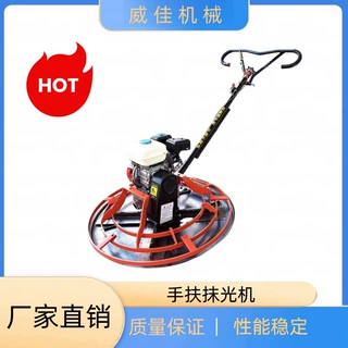 厂家直销可定制电动汽油手扶抹光机混凝土抹平机