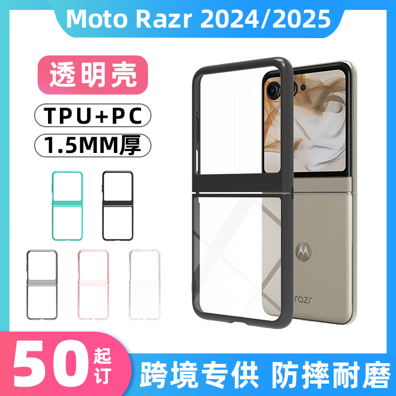 Aplicable Moto Razr 2024 / 2025 estuche de teléfono móvil plegable transparente estuche acrílico anti-caída TPU 2 en 1