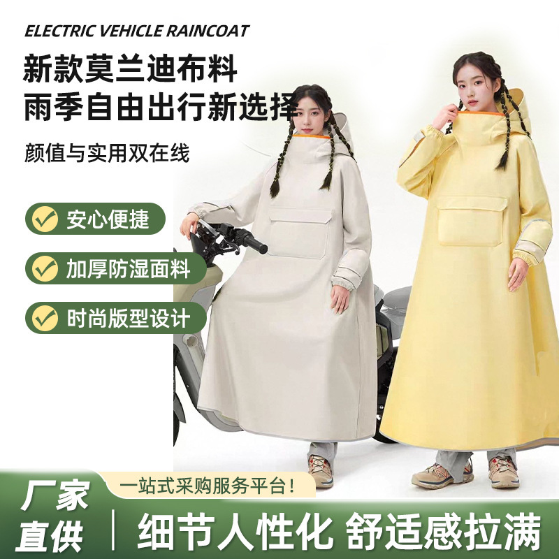 Long Raincoat for Electric Vehicles, Full-Body Storm Protection, Rider and Vehicle Separation, Integrated Rain Poncho for Electric Bikes and Motorcycles Long Raincoat for Electric Vehicles, Full-Body Storm Protection, Rider and Vehicle Separation, Integrated Rain Poncho for Electric Bikes and Motorcycles