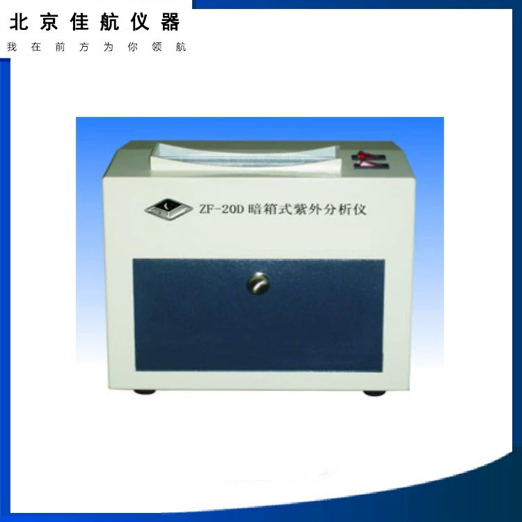 УФ-анализатор темной коробки типа ZF-20D, полностью закрытый дизайн, мощность трубки с открытым освещением, 8 Вт