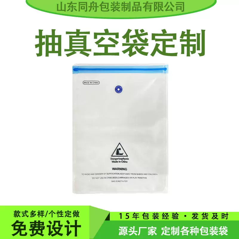 厂家销售枕头床垫抽真空家纺衣物收纳袋机器抽真空拉链袋