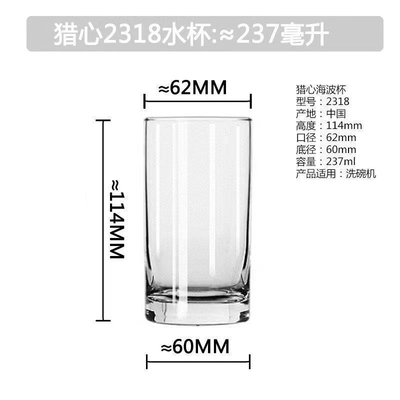 Libby Classic Taza de vidrio Taza de té multifuncional Taza de whisky Bebida casera Taza de desayuno con leche