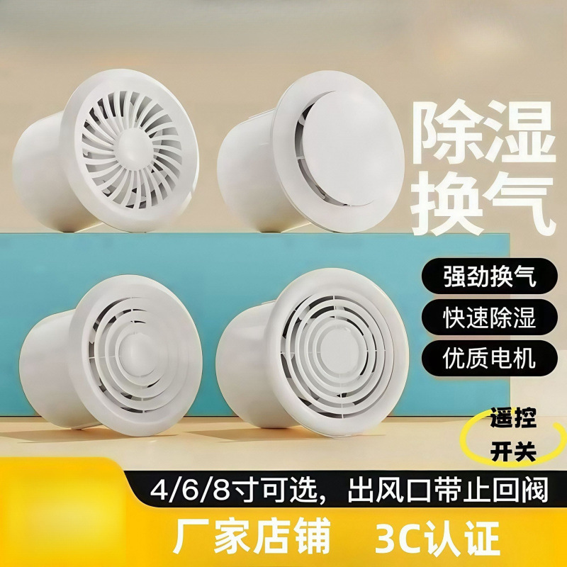 排气扇换气卫生间换气扇墙壁式浴室厨房抽风机排风扇强力圆形家用