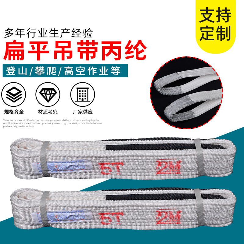 supply Two white Flat Lifting belt Annulus Lifting belt Two Steel pipe Lifting Color sling