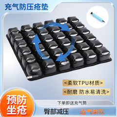 Ailuohua オフィスインフレータブルクッション車椅子抗床ずれインフレータブルクッション正方形 TPU 素材エアクッション