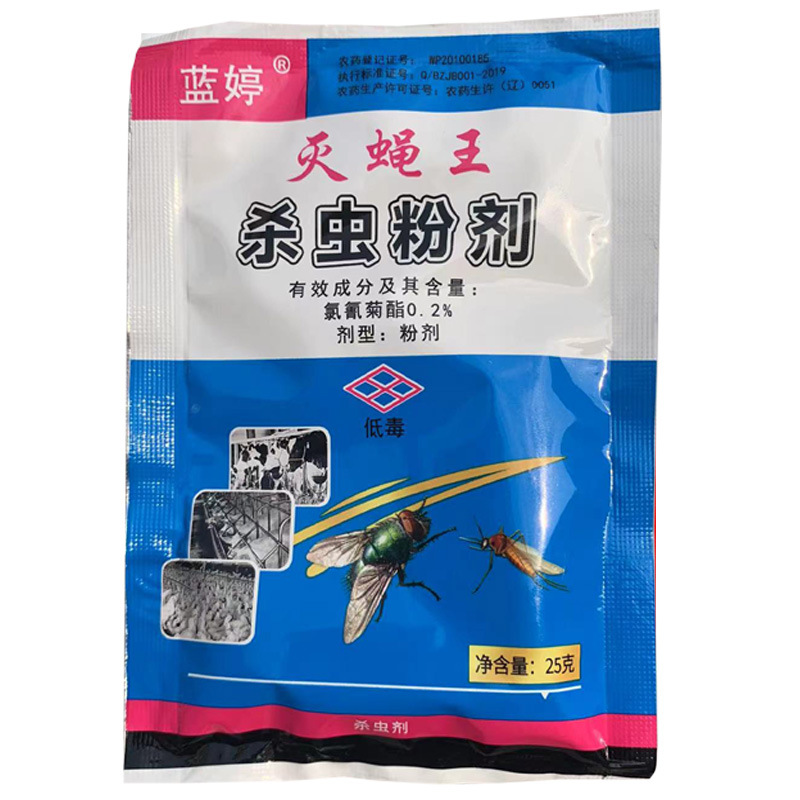 Polvo de insecticida de moscas de acción prolongada y potente para granjas al aire libre de restaurantes domésticos
