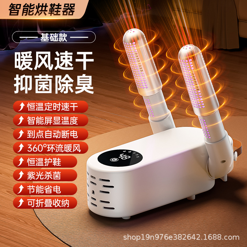 신발 건조기 X1-화이트