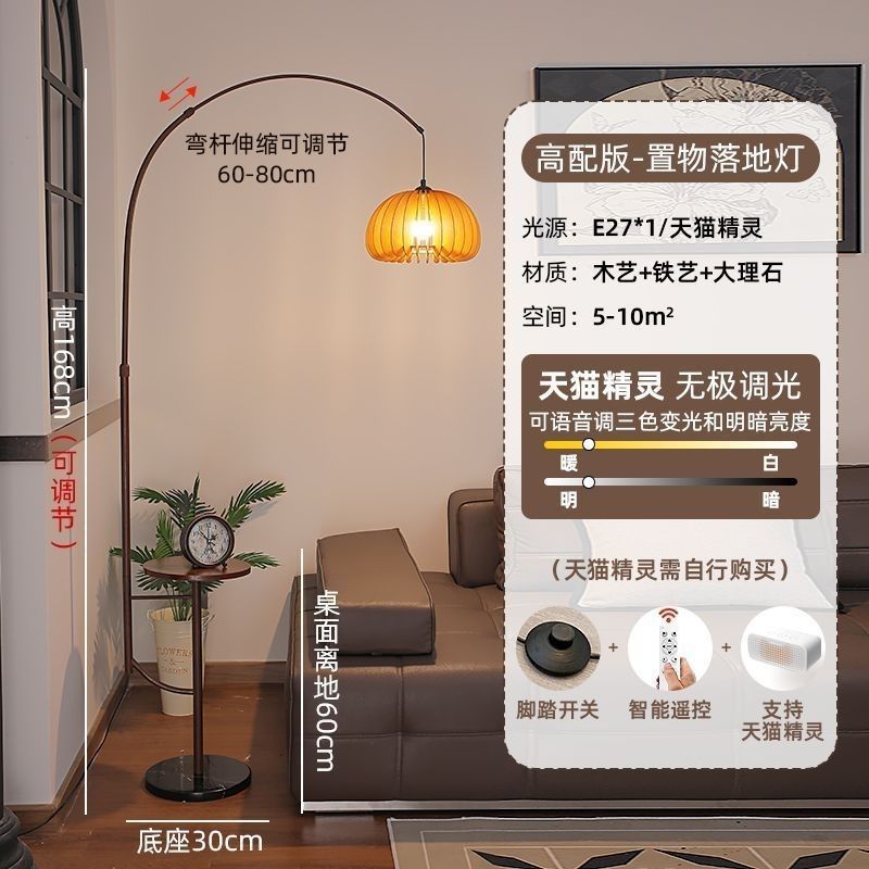 法式复古置物架一体落地灯2025新款客厅沙发立式钓鱼灯卧室氛围灯|undefined