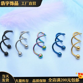 饰品配件;鼻饰;耳钉