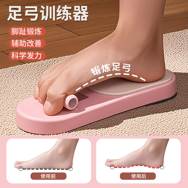 脚趾足弓训练器拇指外翻矫正器脚趾足底锻炼美化腿部体育训练用品