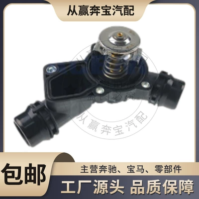 E46 thermostat 11531437040, Thermostat