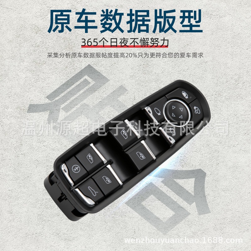 For Porsche Cayenne glass lift switch power window 7PP959858AE Paramela Cayenne