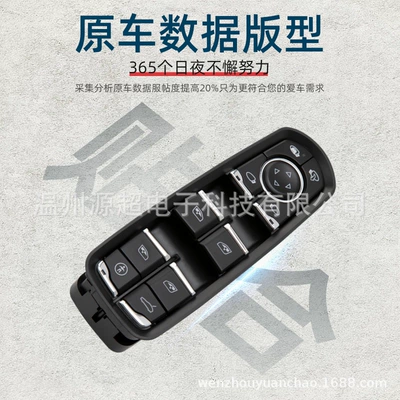 For Porsche Cayenne Glass lifter