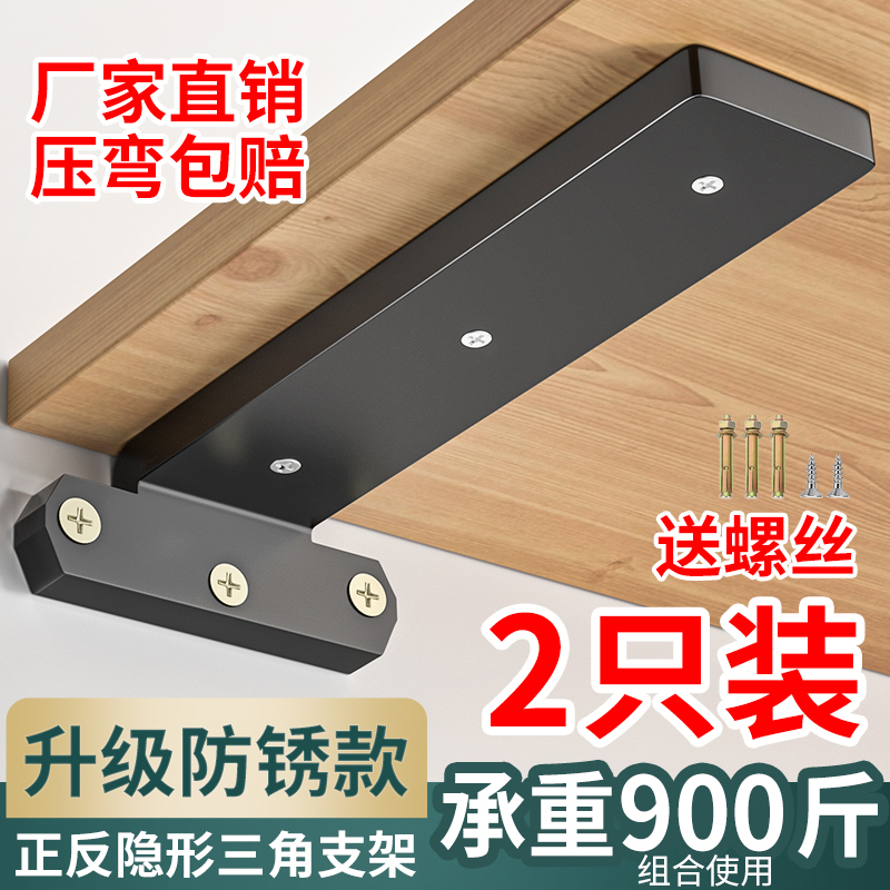 壁三角ブラケット、インビジブルブラケット、収納ラック、三脚サポートブラケット、壁掛け本棚、インビジブルブラケット|undefined