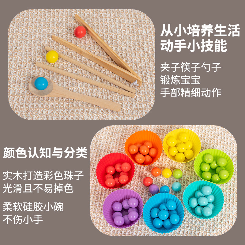 子供用デジタル玩具啓蒙益智クリップビーズ早教パズル数学蒙氏教具数量色ペア