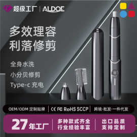 新品女士电动剃毛器修眉刀三合一鼻毛器多功能剃毛换头防水Typec