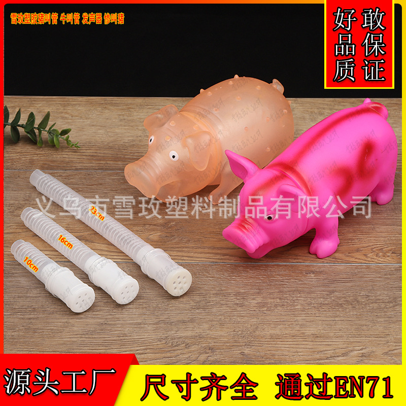 Order medium-sized pig squealing pipe, plastic pig squealing pipe, baby squealing toy accessory, cow squealing pipe