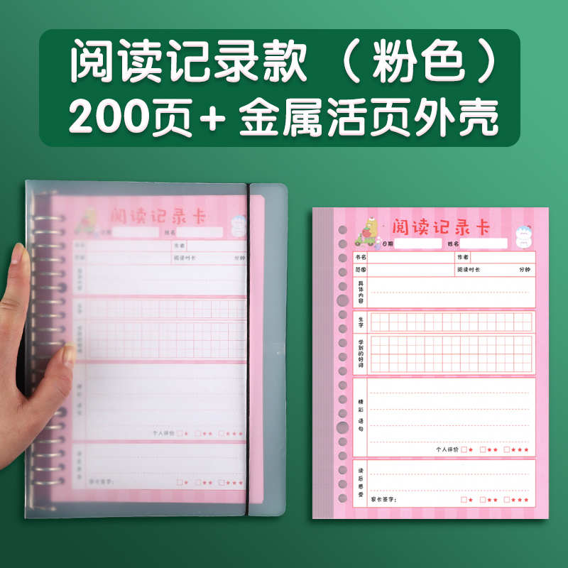 Reading record (page 200) pink+live pages clip