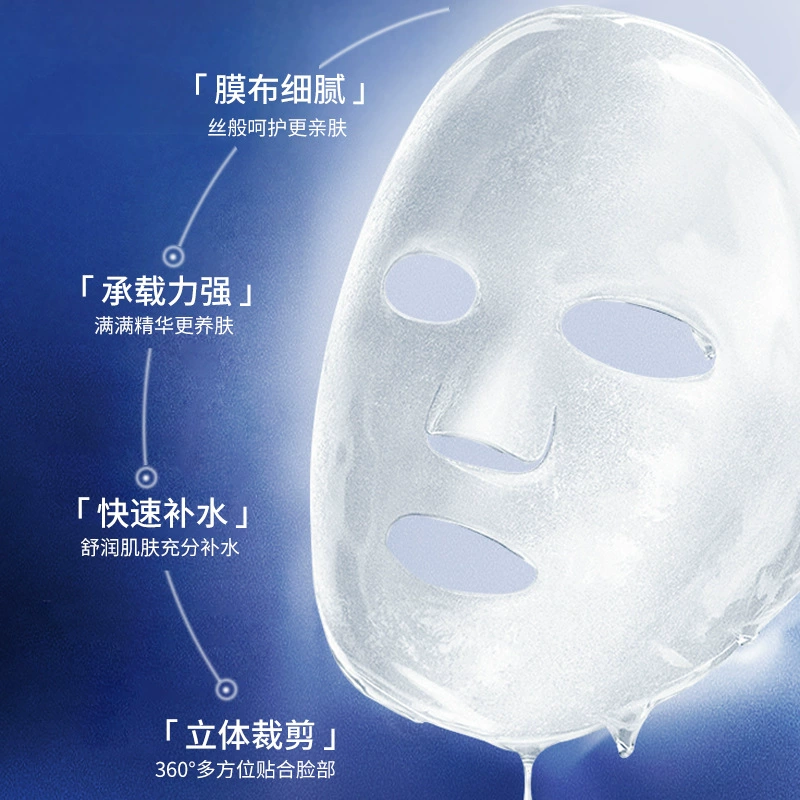 Moisturizing face mask с гиалуроновой кислотой (Yi Zi Lu)