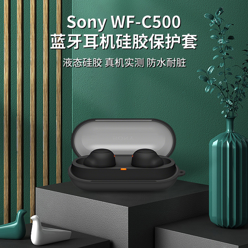 适用索尼Sony WF-C500耳机套无线蓝牙耳机硅胶套充电仓软壳卡通图