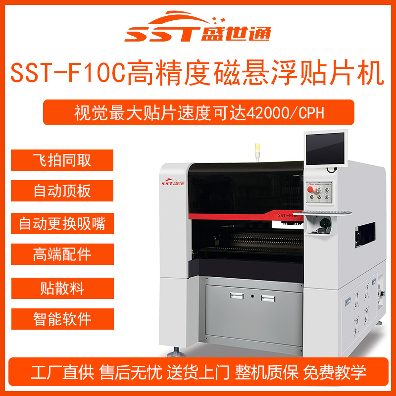 国产 高精度smt全自动贴片机生产线 视觉贴片led灯带电阻电容贴装