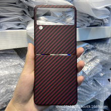 適用三星Galaxy Z Flip3手機殼凱夫拉纖維防摔保護套碳纖維簡約5G