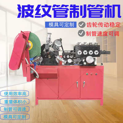 [金属管制管机 预应力波纹管产管机 桥梁无级变速钢带螺旋管制管机]