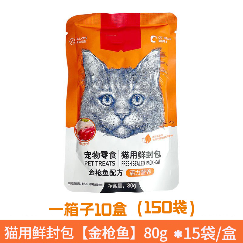 猫用鲜封包【金枪鱼配方】80g.jpg