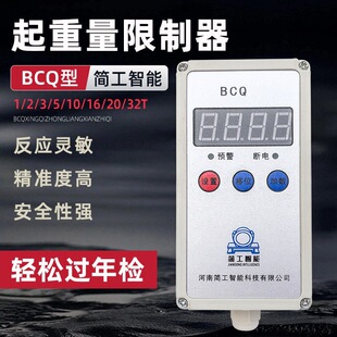 ��܇BCQ�������������� 3/5/10/16/32T���ؙC늄Ӻ��J���d������