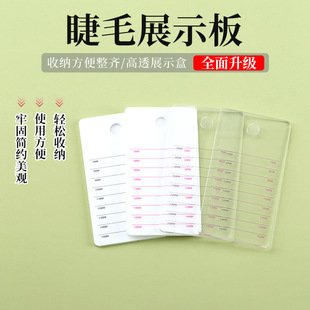 Manufacturer Supplies Acrylic Eyelash Display Board Scale Board Grafting Table Eyelash Beauty Board Beauty Tool with Precise Scale