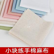 手工刺绣布块布块练手小练习布片彩色棉麻布料块西装夏染纱扎染