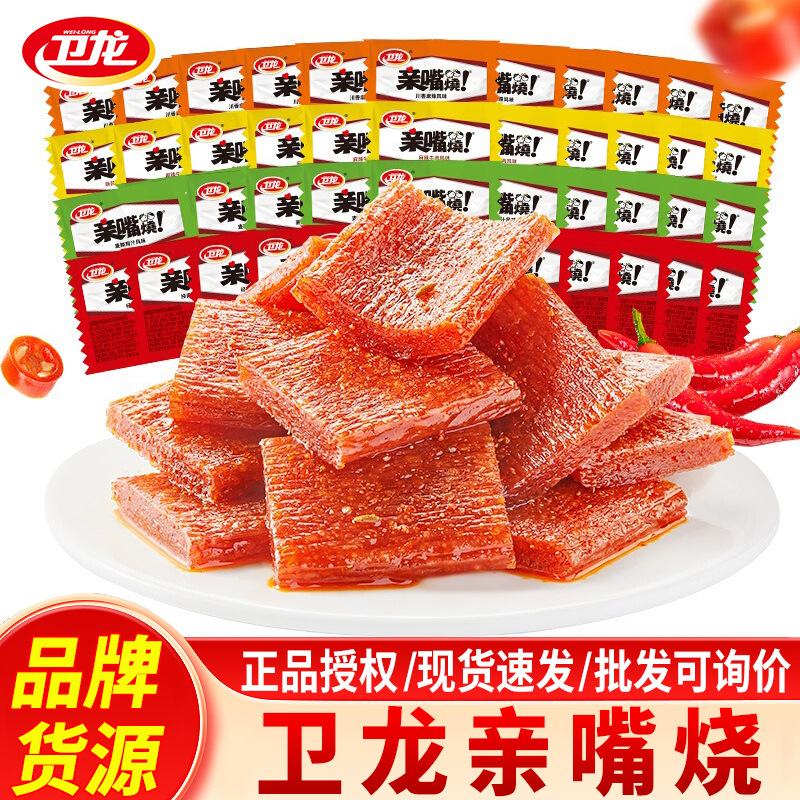 Weilong Spicy Snacks Classic Spicy Sichuan Flavor Multi-Flavor Bulk Big Knife Meat Snacks Wholesale Delivery for Supermarkets