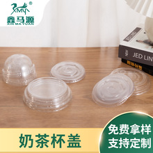 加工定制一次性奶茶加厚透明打包半圆盖外卖杯盖防漏pet奶茶杯盖