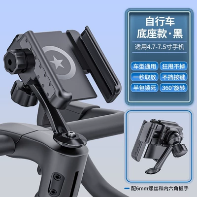 Other Electric Vehicle Accessories Motorcycle Takeaway Express, Second Lock - black-bicycle-special-2024-new-style-mobile-phone-holder