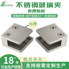 304不锈钢方形玻璃夹楼梯栏杆立柱泳池固定夹扶手免开孔支架夹具