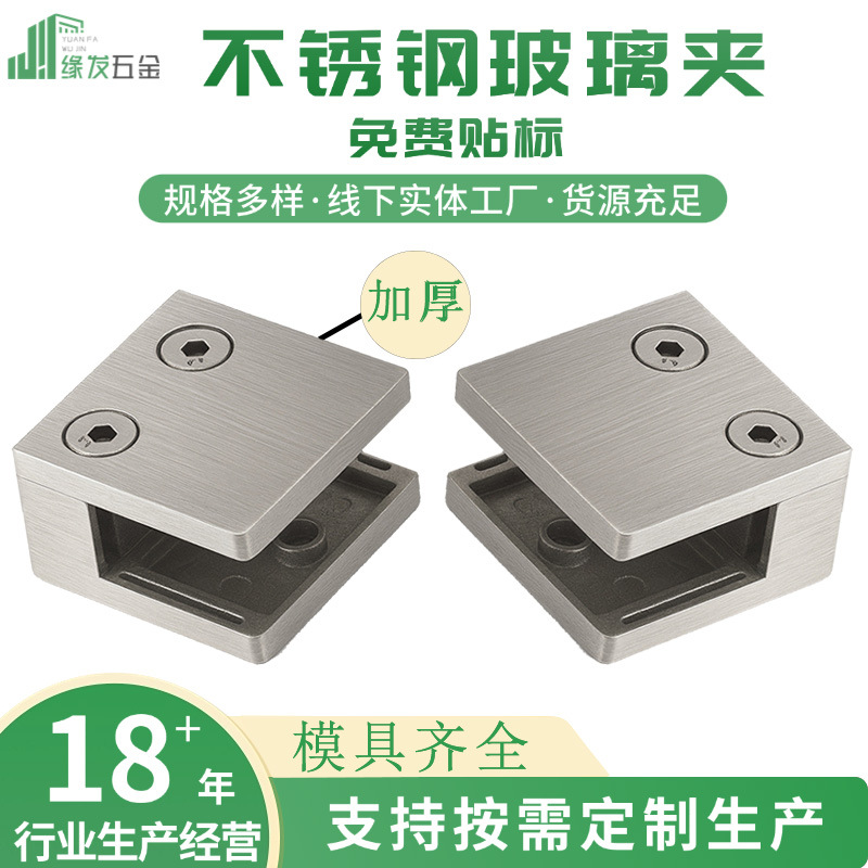 304不锈钢方形玻璃夹楼梯栏杆立柱泳池固定夹扶手免开孔支架夹具