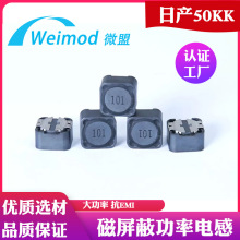 貼片磁屏蔽功率電感 SDRH3D28-150M 4*4*3 15UH 0.9A耐高溫大電流